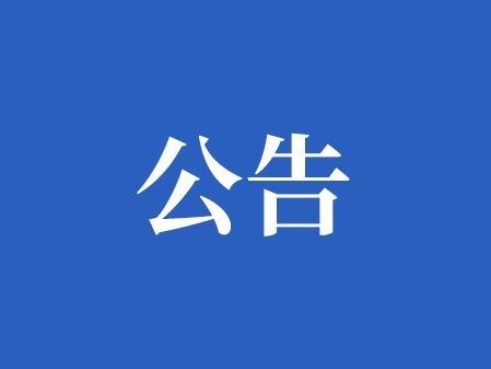 湖南省水利工程協(xié)會(huì)關(guān)于開展2024年度公益活動(dòng)倡議書